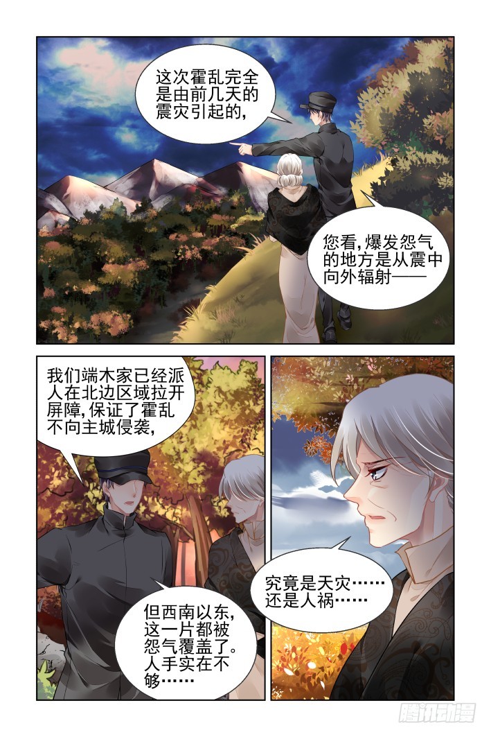灵契韩漫全集-442：十年前的霍乱无删减无遮挡章节图片 