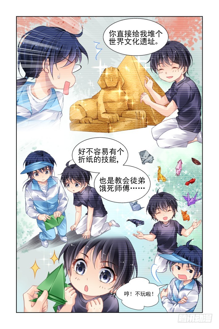 灵契韩漫全集-442：十年前的霍乱无删减无遮挡章节图片 