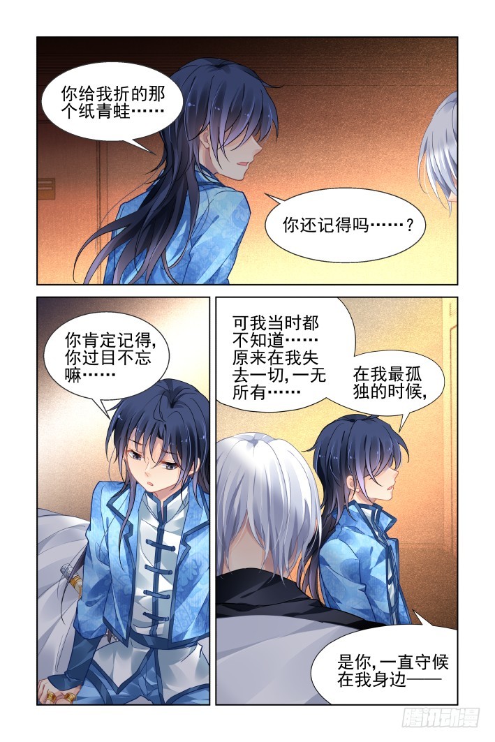 灵契韩漫全集-442：十年前的霍乱无删减无遮挡章节图片 