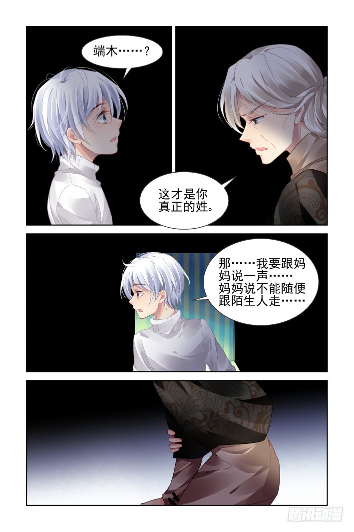 灵契韩漫全集-442：十年前的霍乱无删减无遮挡章节图片 