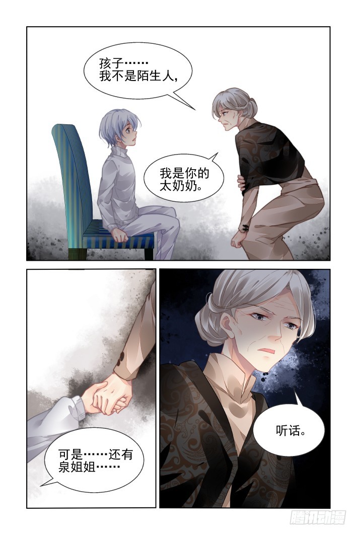 灵契韩漫全集-442：十年前的霍乱无删减无遮挡章节图片 
