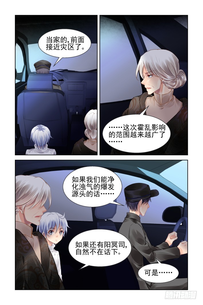 灵契韩漫全集-442：十年前的霍乱无删减无遮挡章节图片 