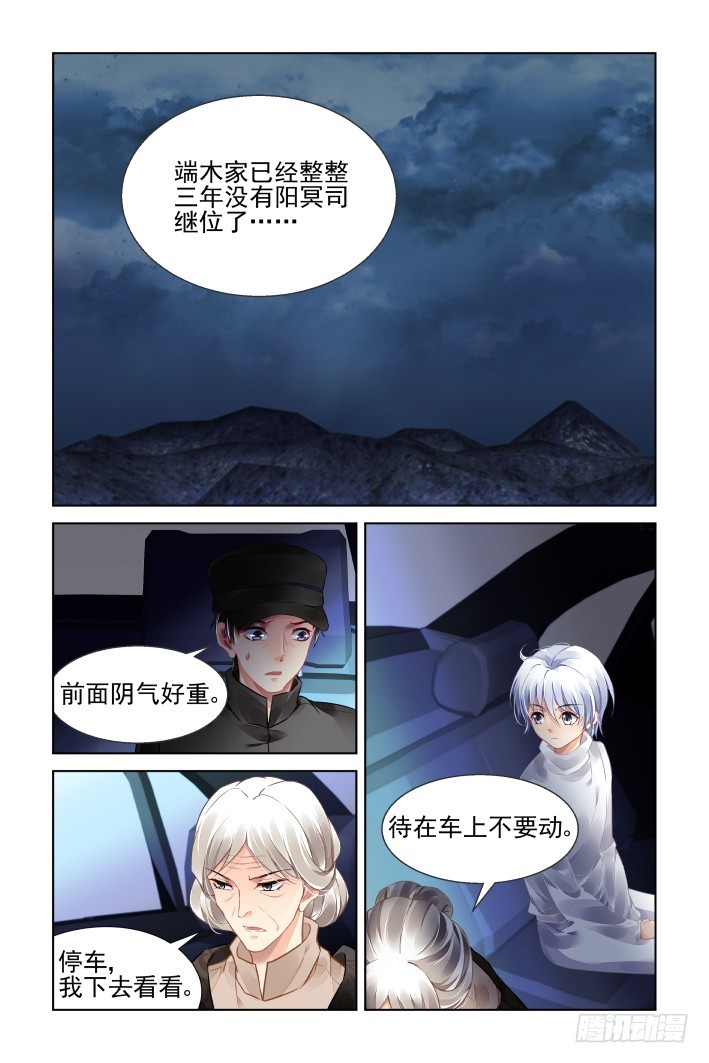 灵契韩漫全集-442：十年前的霍乱无删减无遮挡章节图片 