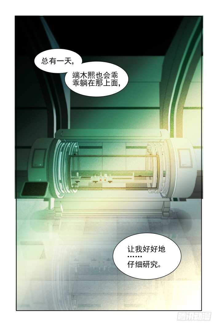 灵契韩漫全集-番外：你的颜色II无删减无遮挡章节图片 