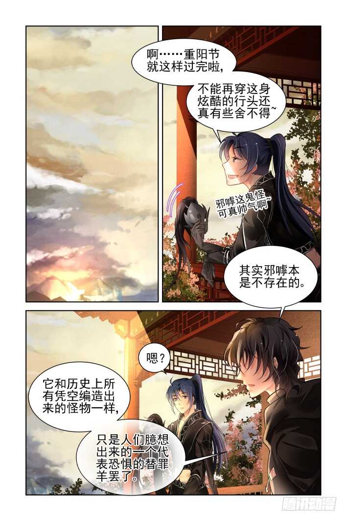 灵契韩漫全集-番外：你的颜色II无删减无遮挡章节图片 