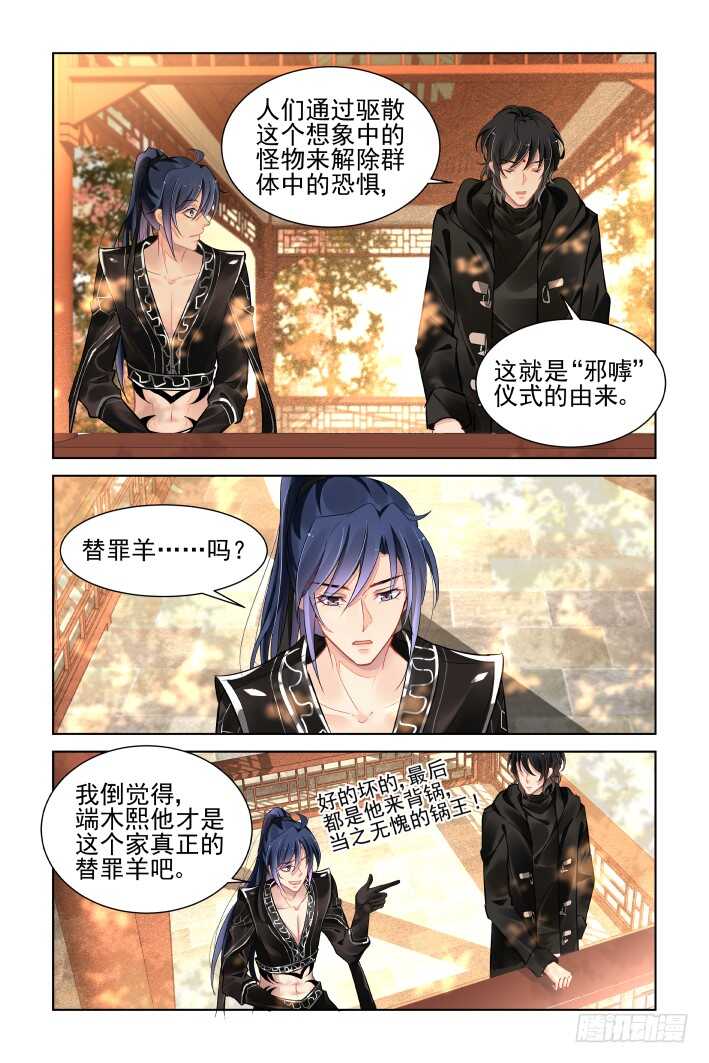 灵契韩漫全集-番外：你的颜色II无删减无遮挡章节图片 