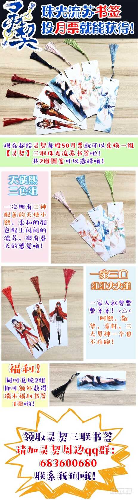 灵契韩漫全集-番外：你的颜色II无删减无遮挡章节图片 