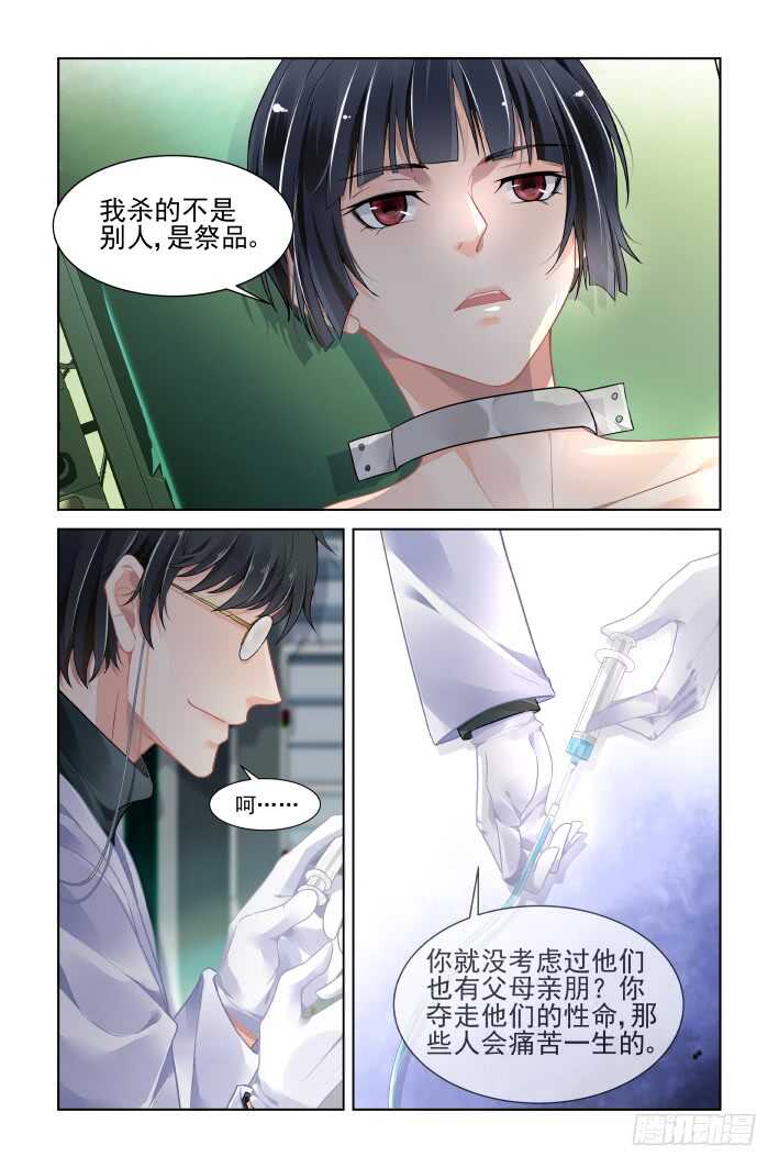 灵契韩漫全集-番外：你的颜色II无删减无遮挡章节图片 