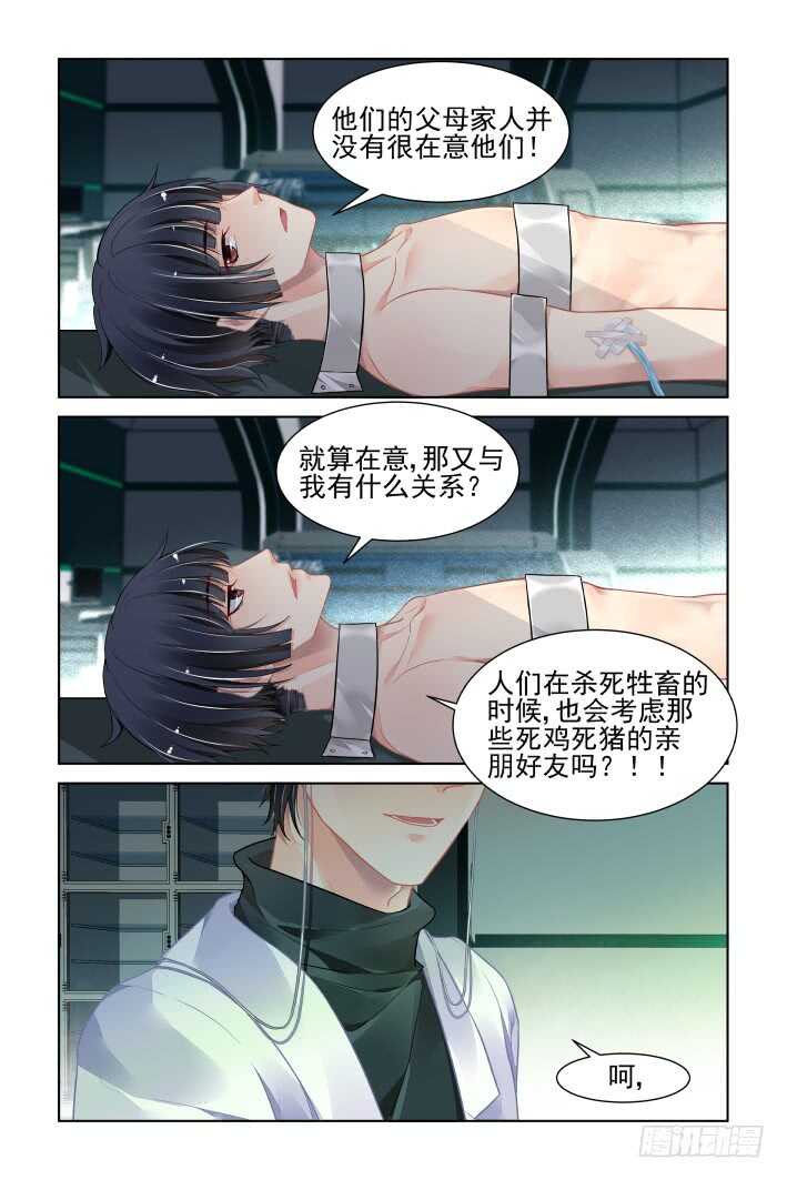 灵契韩漫全集-番外：你的颜色II无删减无遮挡章节图片 