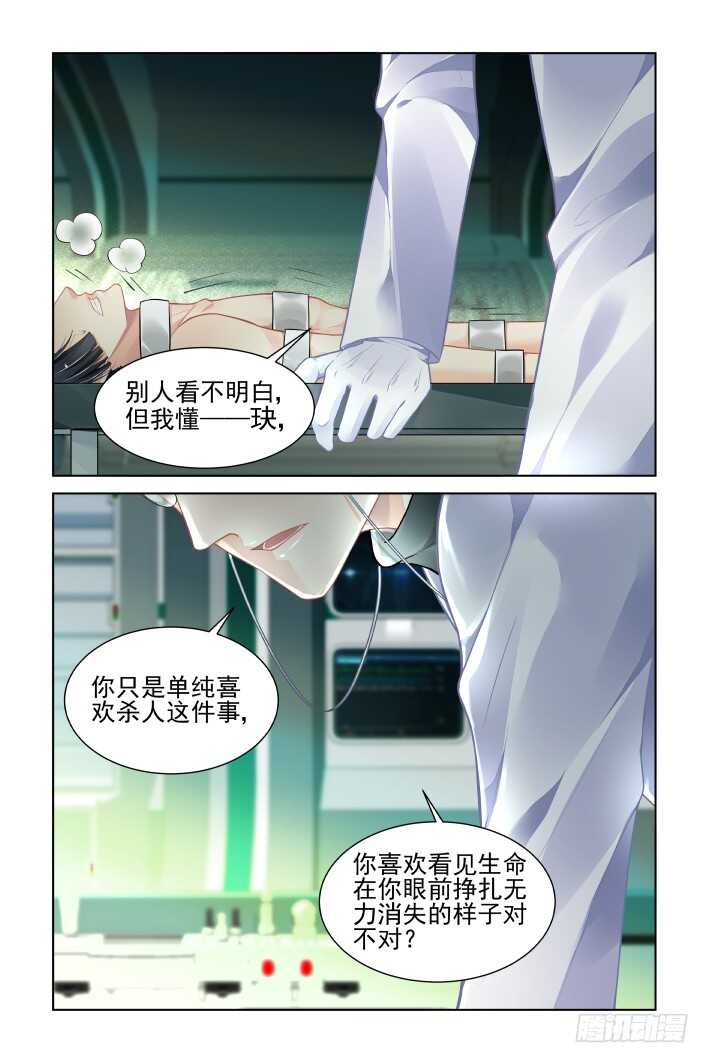 灵契韩漫全集-番外：你的颜色II无删减无遮挡章节图片 