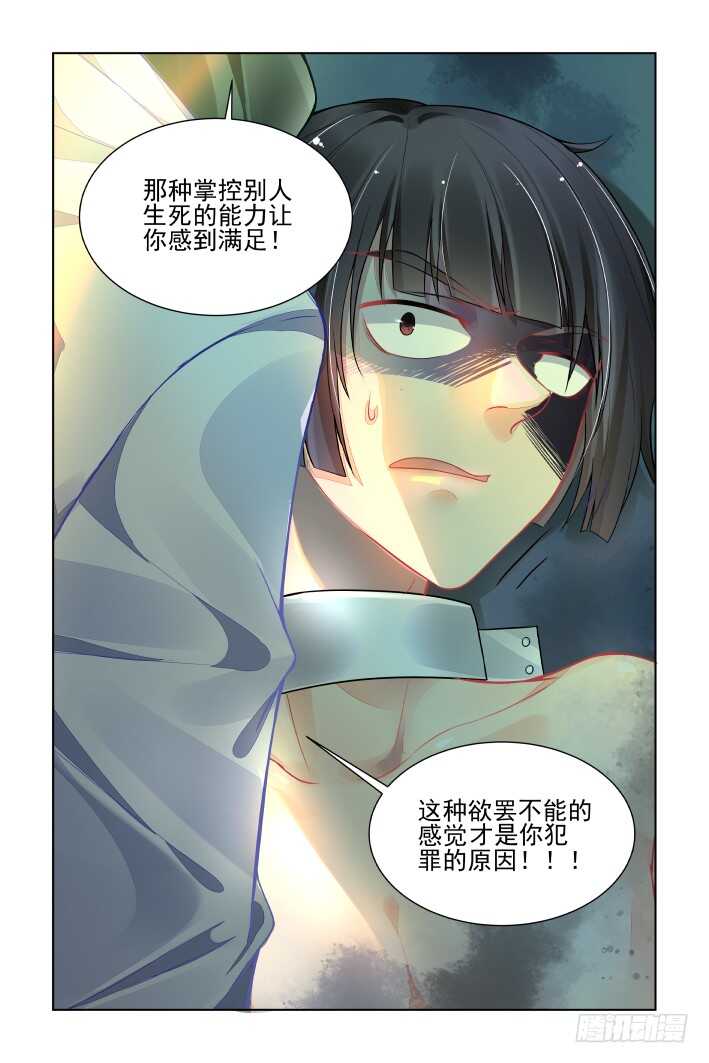 灵契韩漫全集-番外：你的颜色II无删减无遮挡章节图片 