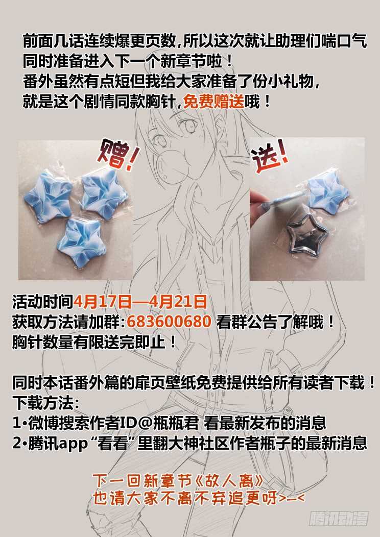 灵契韩漫全集-403：故人离·尾声无删减无遮挡章节图片 