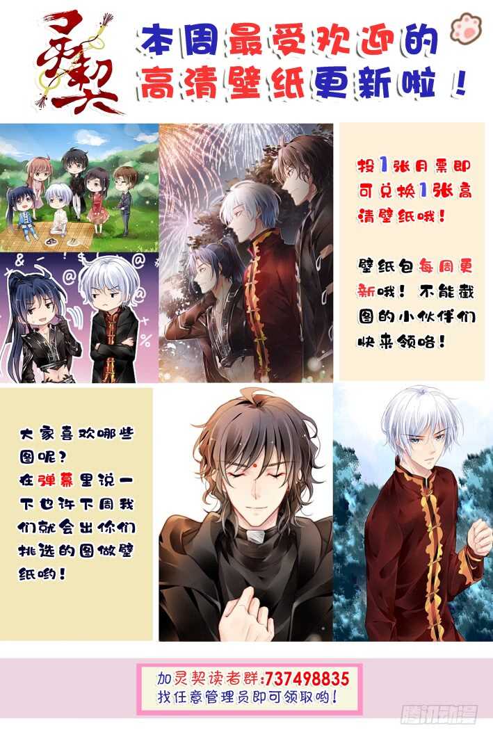 灵契韩漫全集-403：故人离·尾声无删减无遮挡章节图片 