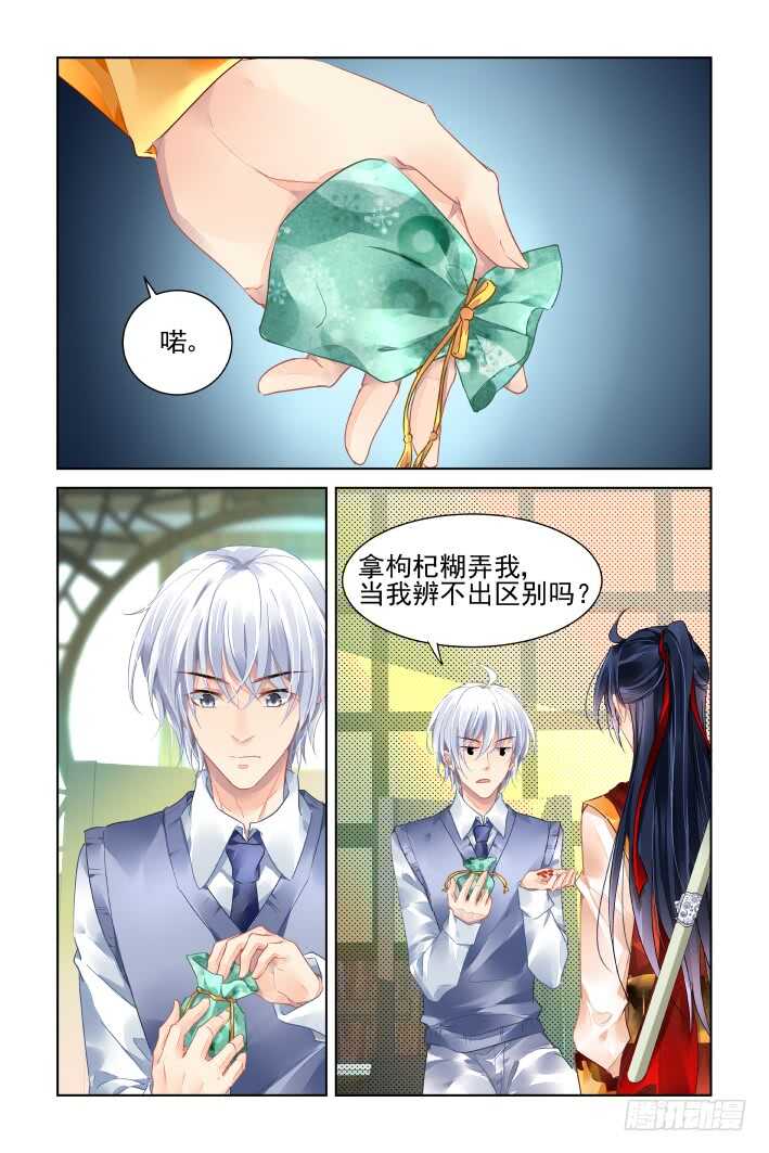 灵契韩漫全集-403：故人离·尾声无删减无遮挡章节图片 