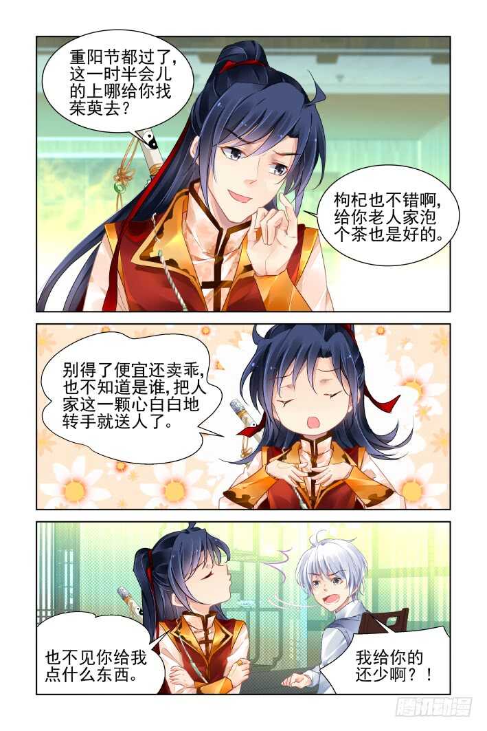 灵契韩漫全集-403：故人离·尾声无删减无遮挡章节图片 
