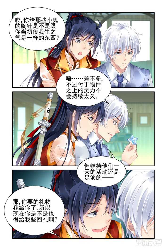 灵契韩漫全集-403：故人离·尾声无删减无遮挡章节图片 