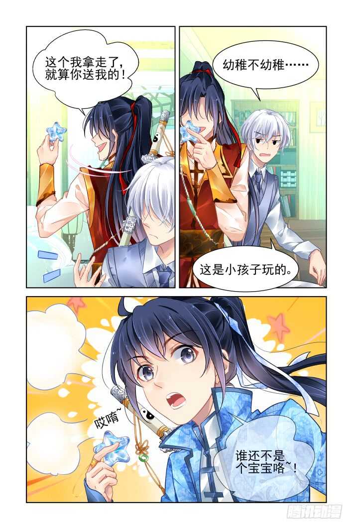 灵契韩漫全集-403：故人离·尾声无删减无遮挡章节图片 