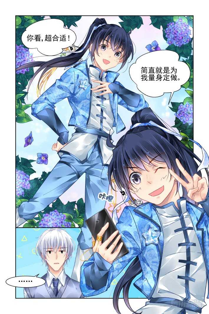 灵契韩漫全集-403：故人离·尾声无删减无遮挡章节图片 