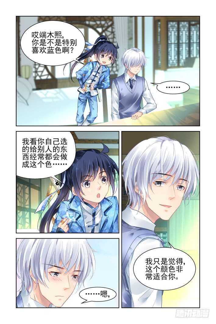 灵契韩漫全集-403：故人离·尾声无删减无遮挡章节图片 
