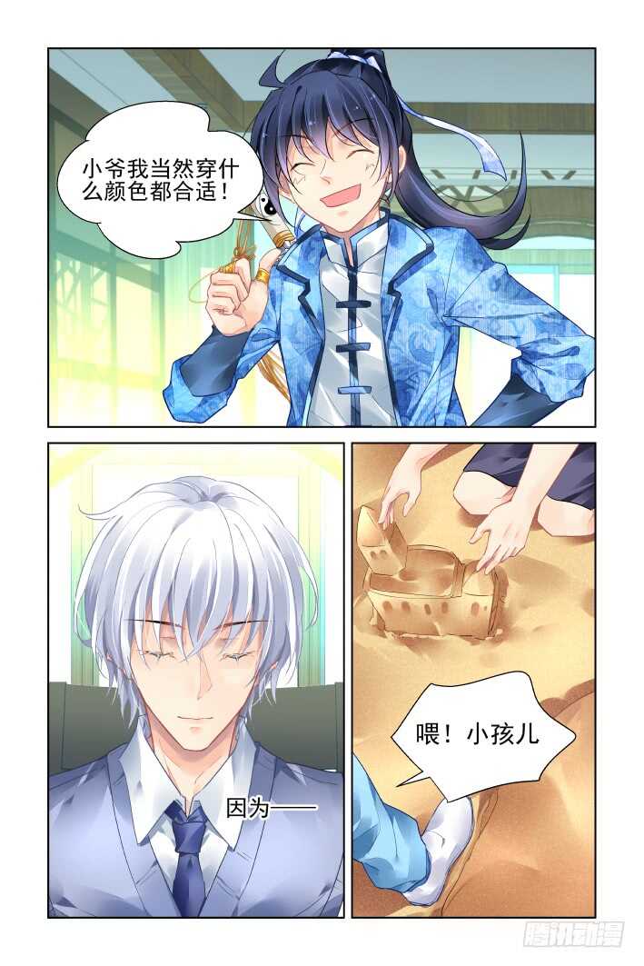 灵契韩漫全集-403：故人离·尾声无删减无遮挡章节图片 
