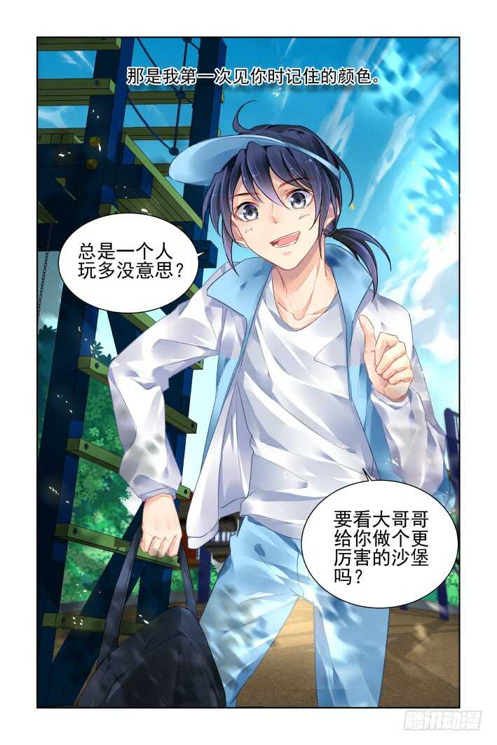 灵契韩漫全集-403：故人离·尾声无删减无遮挡章节图片 