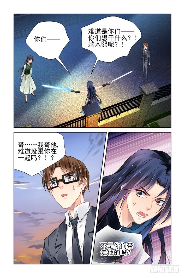 灵契韩漫全集-459：失踪无删减无遮挡章节图片 