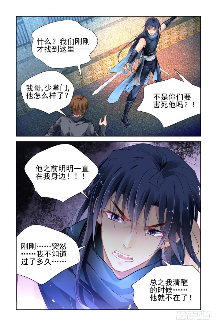 灵契韩漫全集-459：失踪无删减无遮挡章节图片 