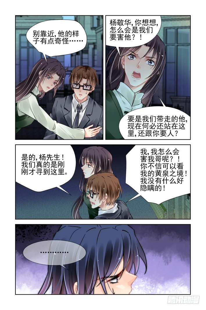 灵契韩漫全集-459：失踪无删减无遮挡章节图片 