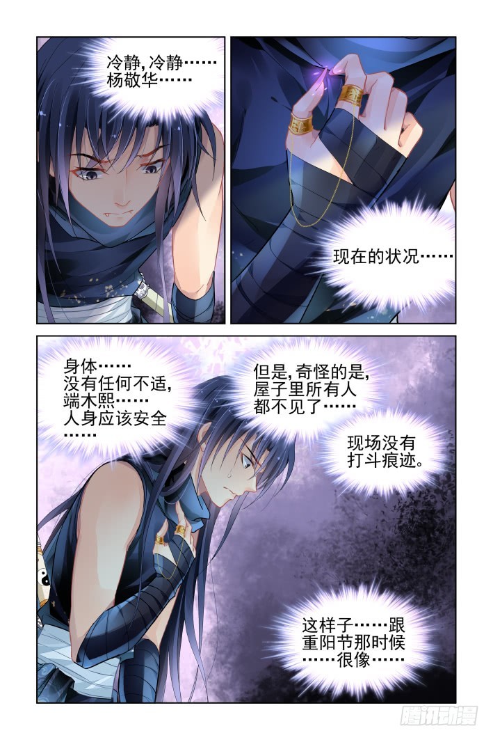 灵契韩漫全集-459：失踪无删减无遮挡章节图片 