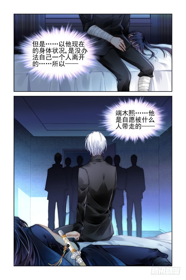 灵契韩漫全集-459：失踪无删减无遮挡章节图片 