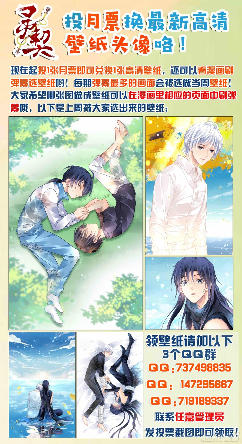 灵契韩漫全集-459：失踪无删减无遮挡章节图片 
