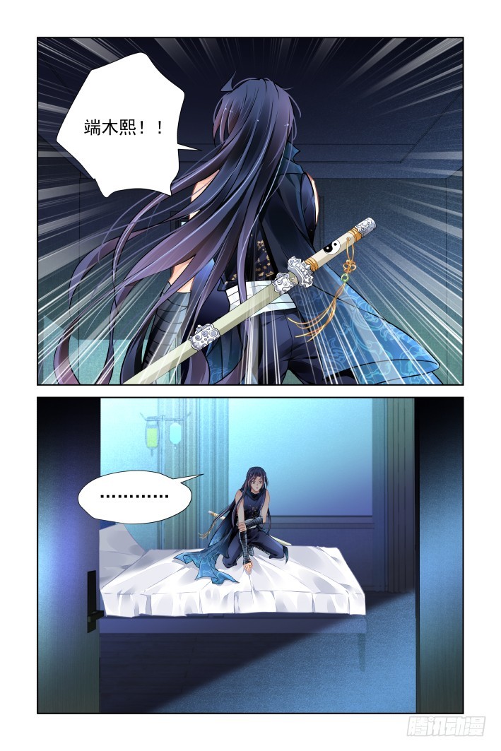 灵契韩漫全集-459：失踪无删减无遮挡章节图片 