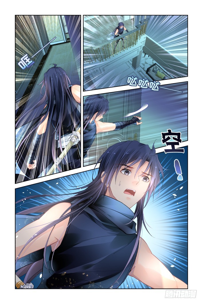 灵契韩漫全集-459：失踪无删减无遮挡章节图片 