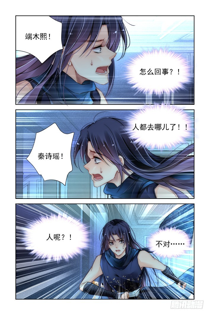 灵契韩漫全集-459：失踪无删减无遮挡章节图片 