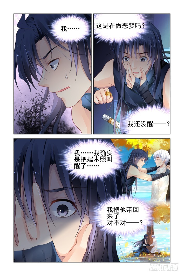 灵契韩漫全集-459：失踪无删减无遮挡章节图片 