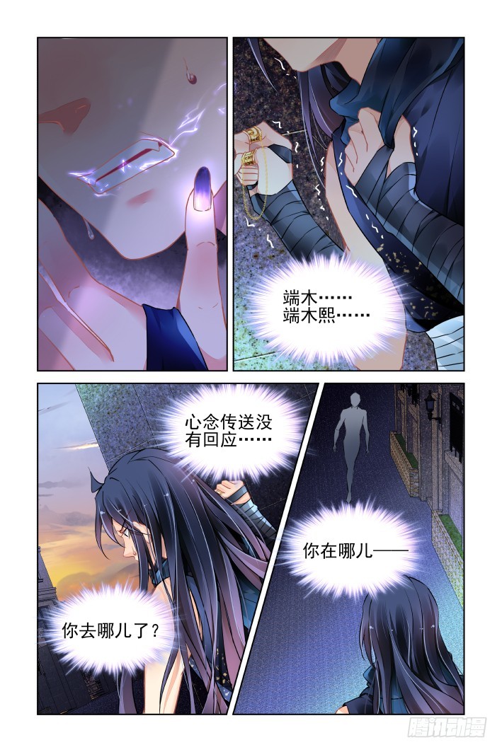 灵契韩漫全集-459：失踪无删减无遮挡章节图片 