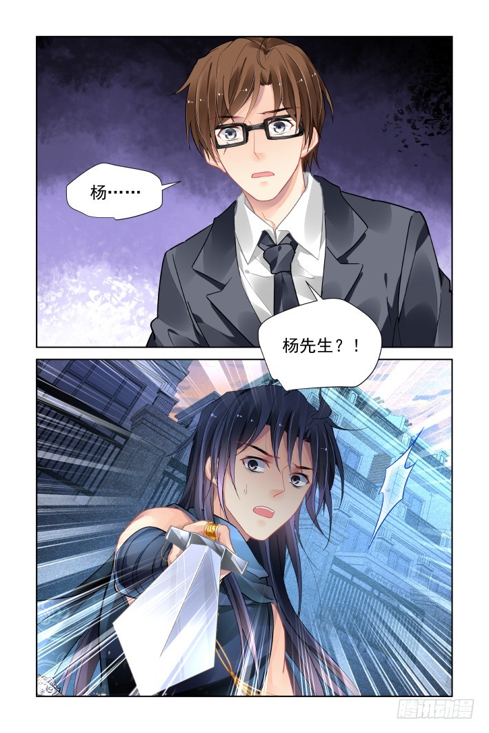 灵契韩漫全集-459：失踪无删减无遮挡章节图片 