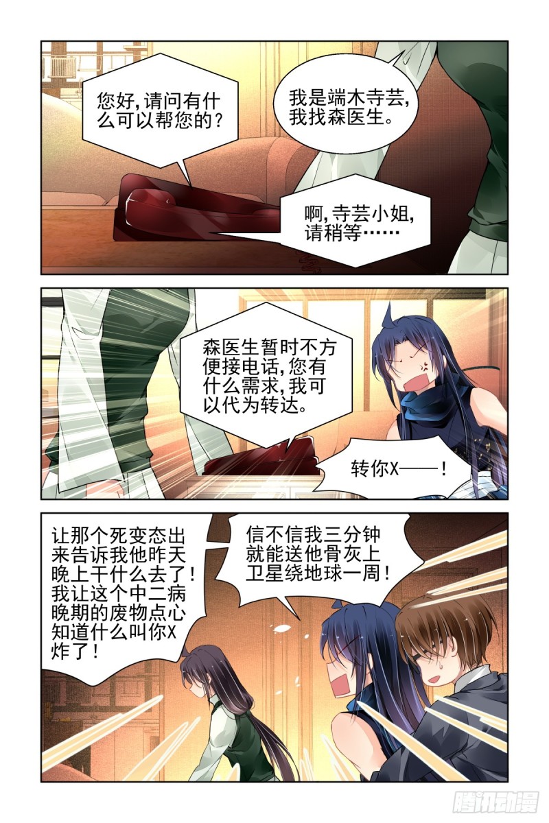 灵契韩漫全集-460：离境无删减无遮挡章节图片 