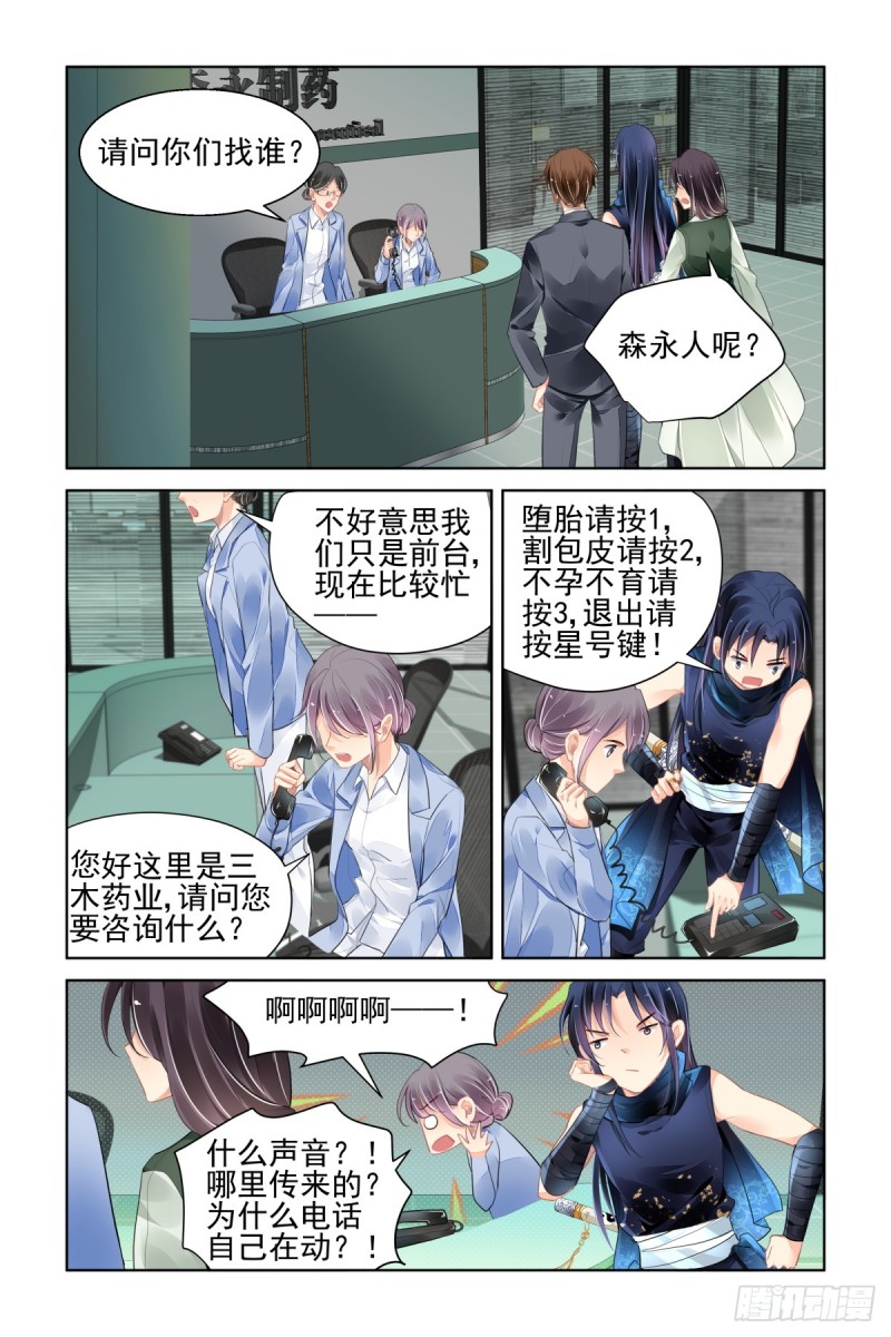 灵契韩漫全集-460：离境无删减无遮挡章节图片 