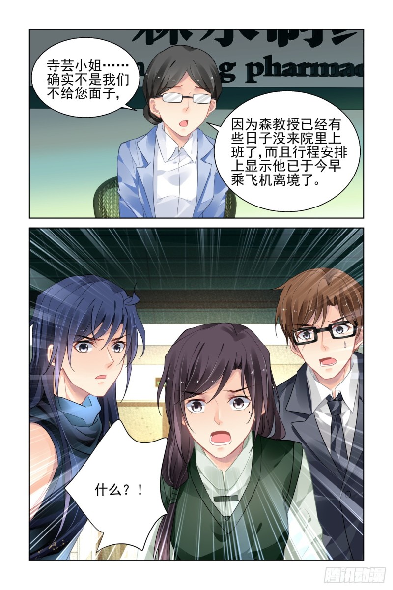 灵契韩漫全集-460：离境无删减无遮挡章节图片 