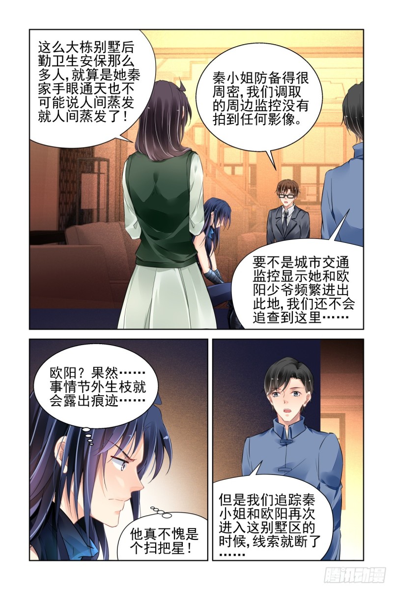 灵契韩漫全集-460：离境无删减无遮挡章节图片 