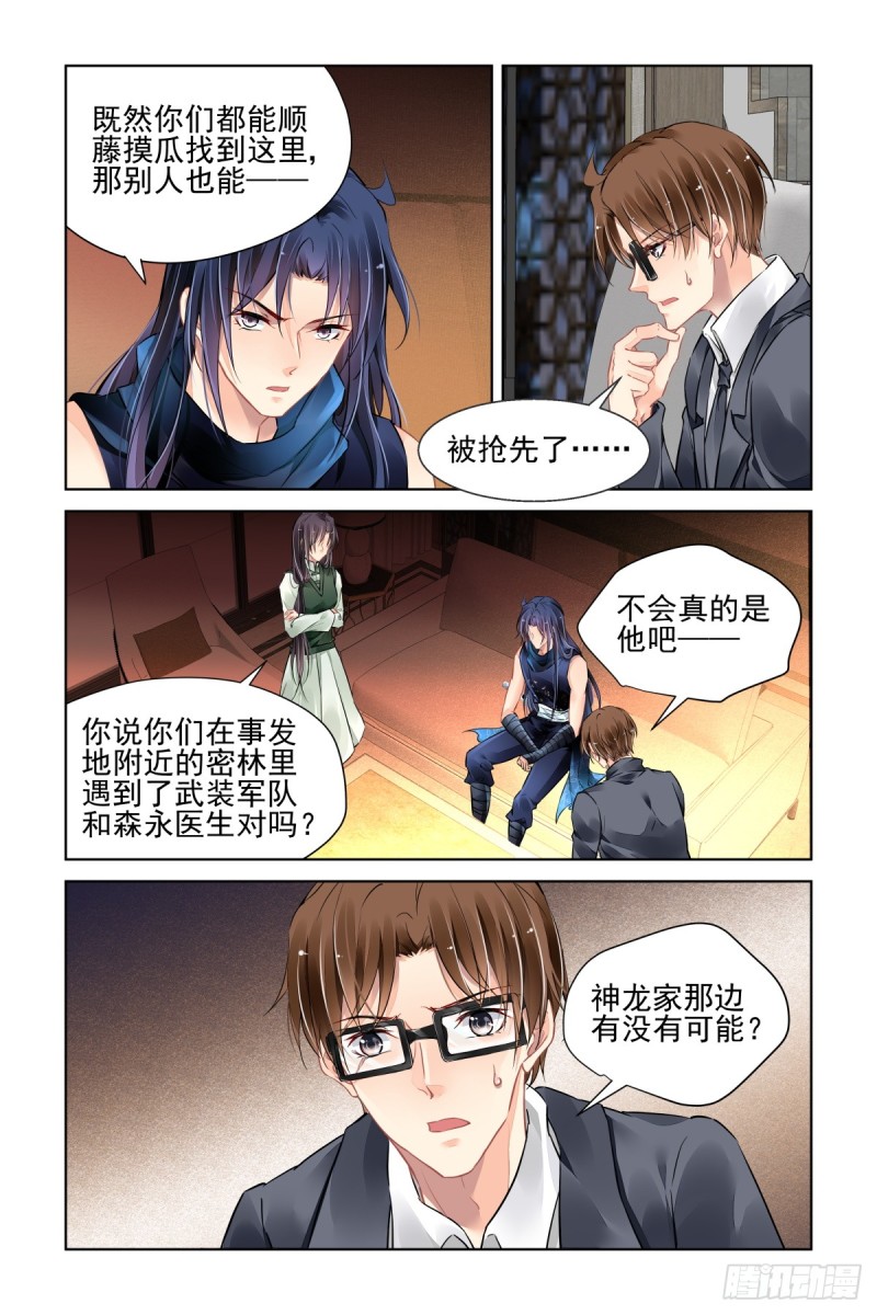 灵契韩漫全集-460：离境无删减无遮挡章节图片 