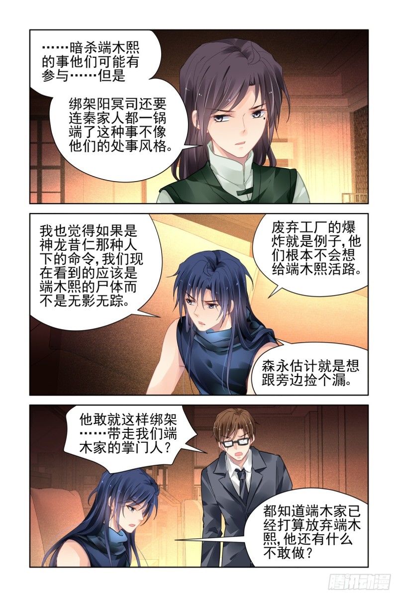 灵契韩漫全集-460：离境无删减无遮挡章节图片 