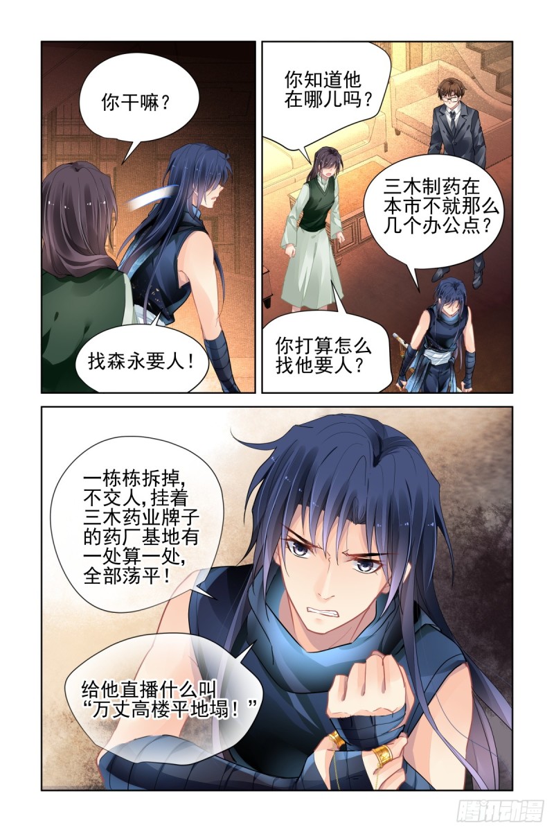 灵契韩漫全集-460：离境无删减无遮挡章节图片 