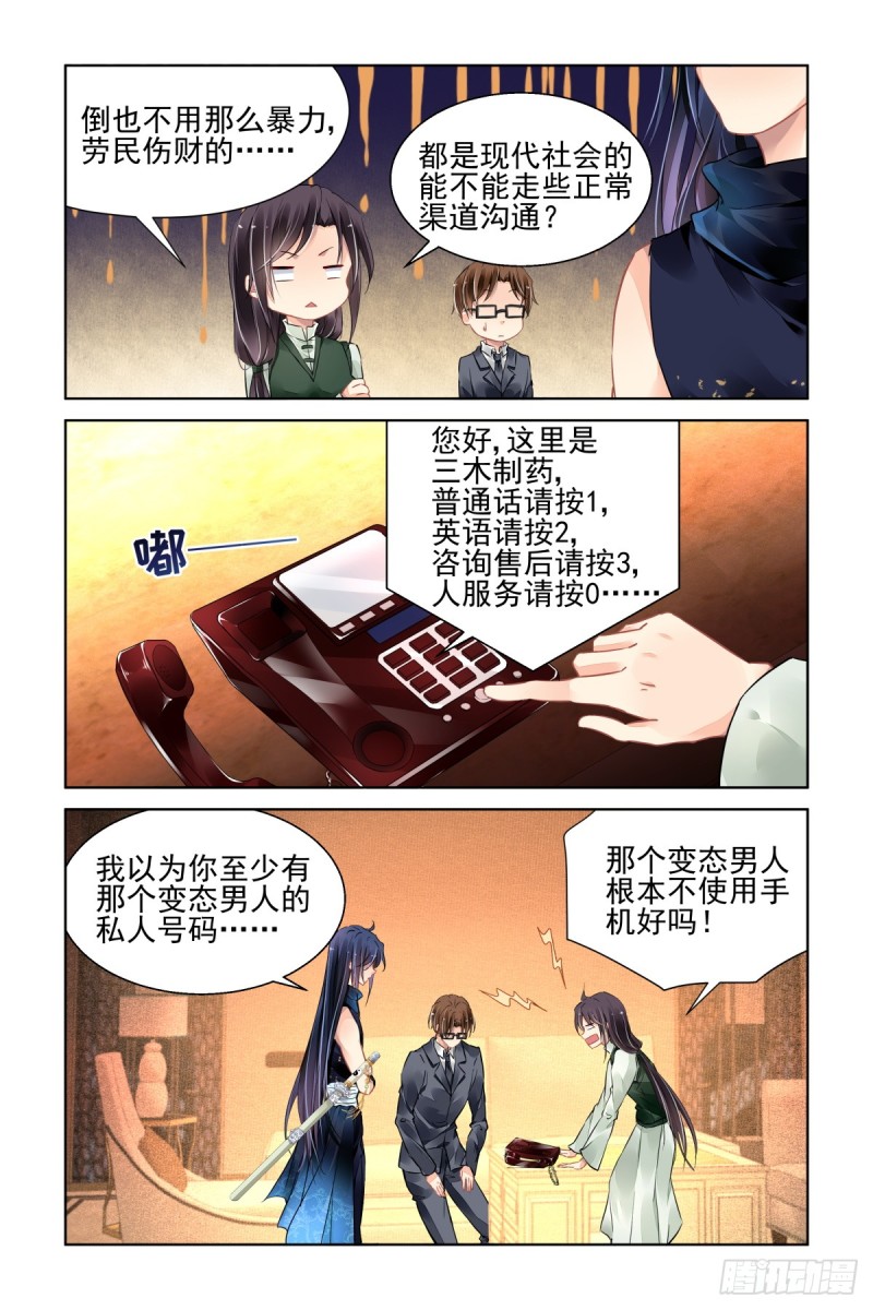 灵契韩漫全集-460：离境无删减无遮挡章节图片 