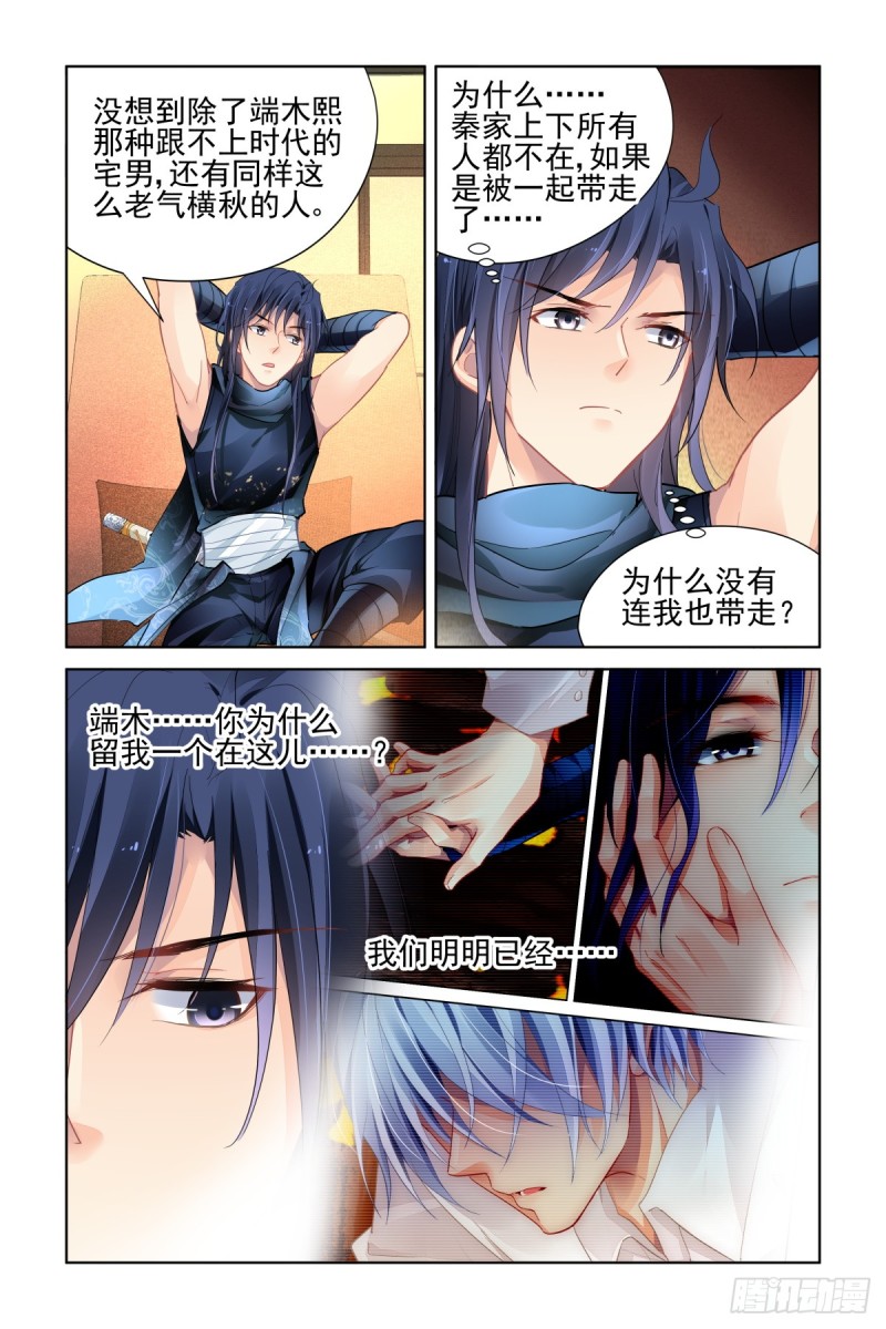 灵契韩漫全集-460：离境无删减无遮挡章节图片 