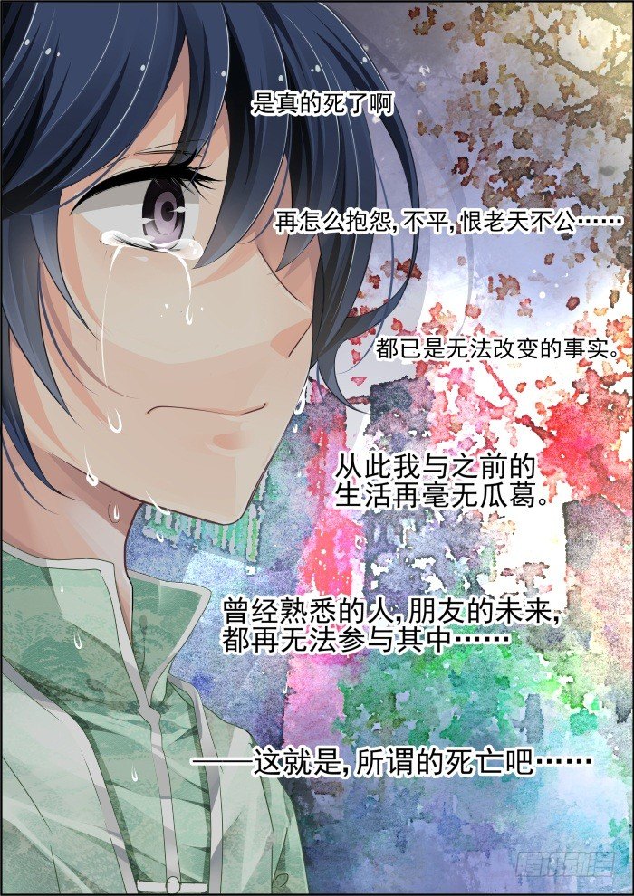 灵契韩漫全集-45：就这样升级吧无删减无遮挡章节图片 