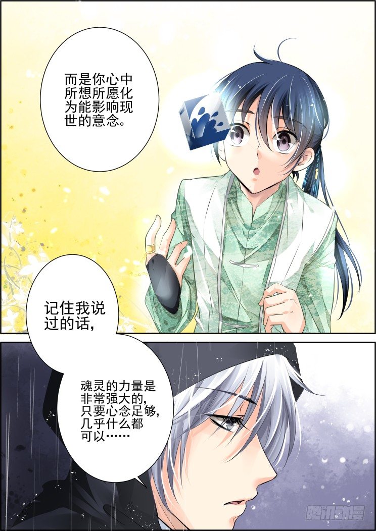 灵契韩漫全集-45：就这样升级吧无删减无遮挡章节图片 