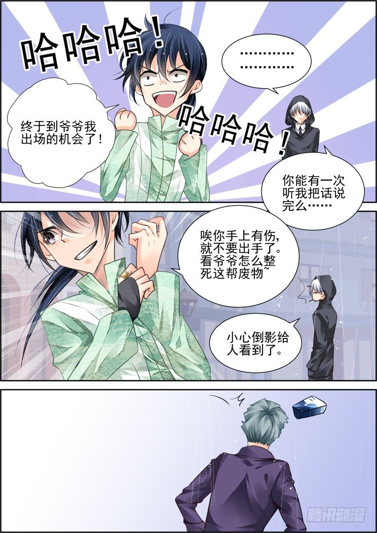 灵契韩漫全集-45：就这样升级吧无删减无遮挡章节图片 