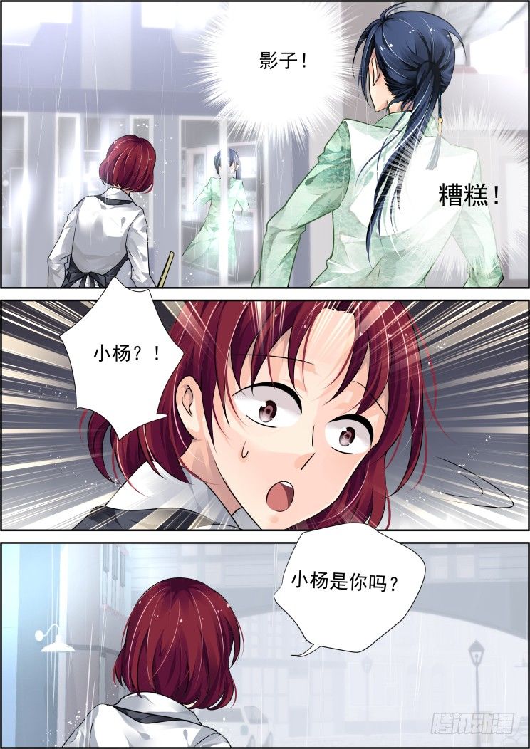 灵契韩漫全集-45：就这样升级吧无删减无遮挡章节图片 